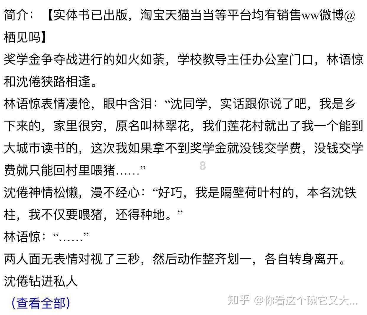 妖言惑众